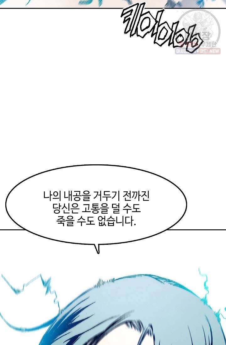 전왕전기 22화 9