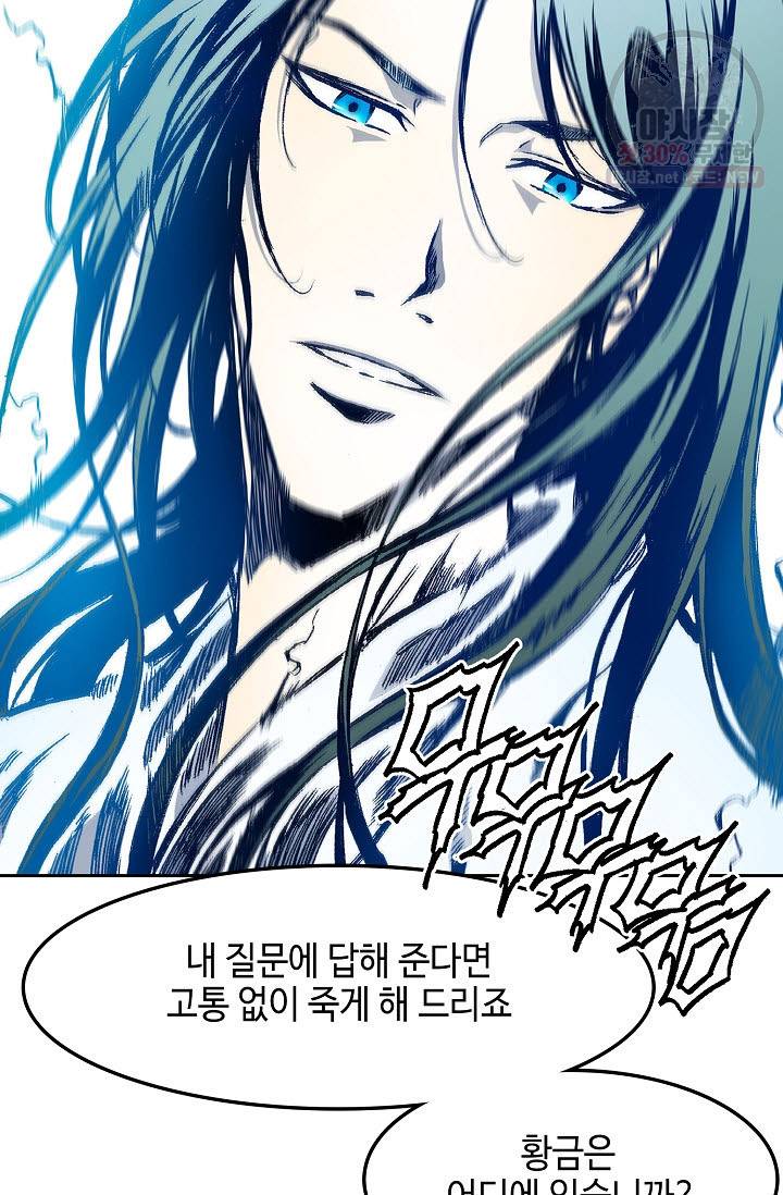 전왕전기 22화 10