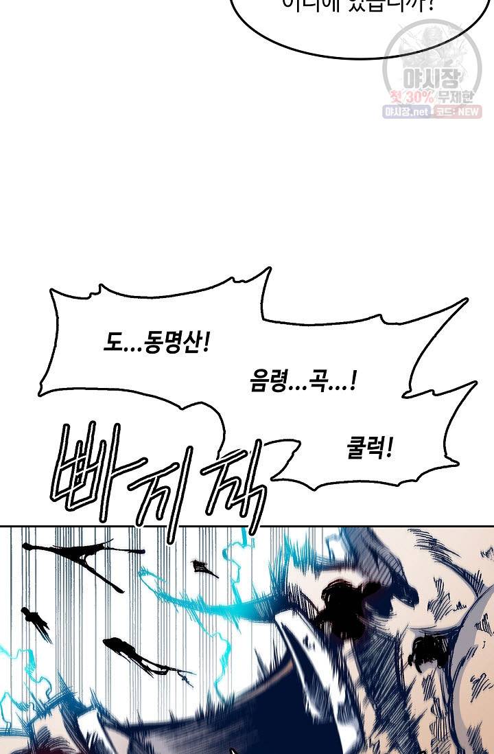 전왕전기 22화 11