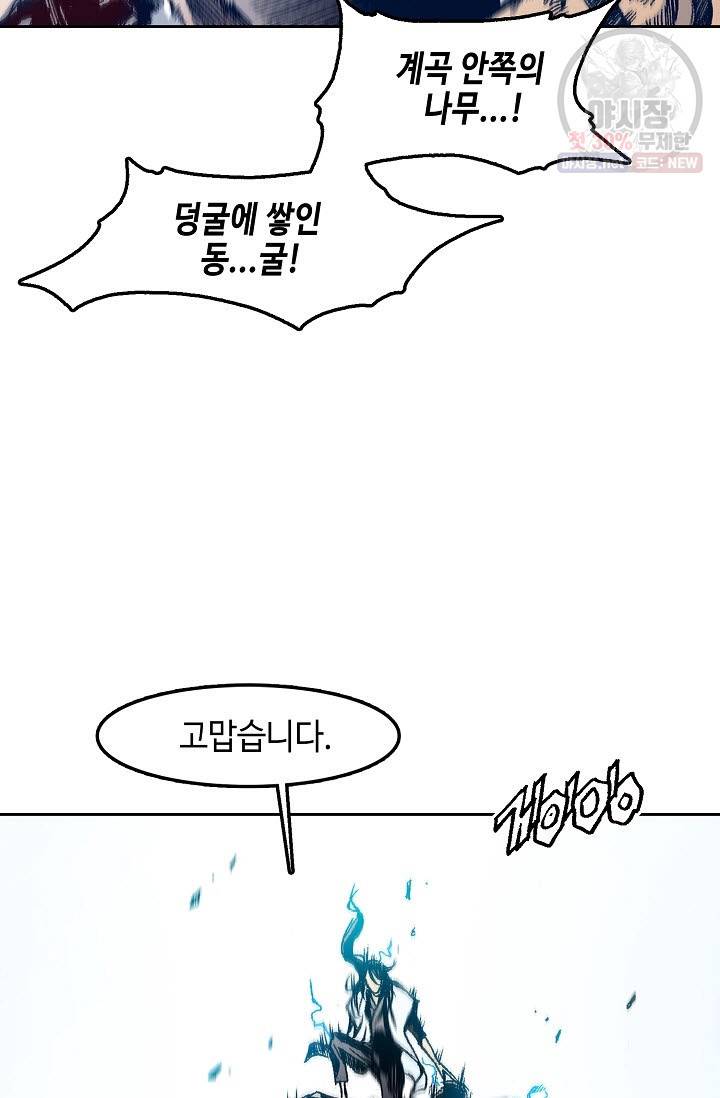 전왕전기 22화 12