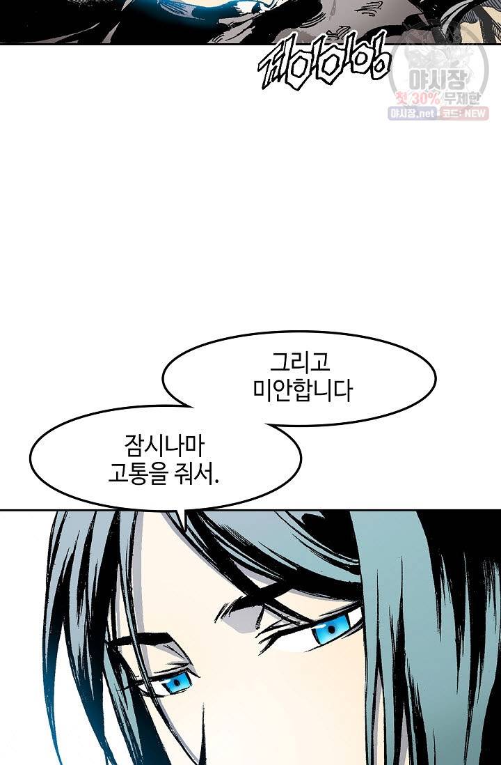 전왕전기 22화 14