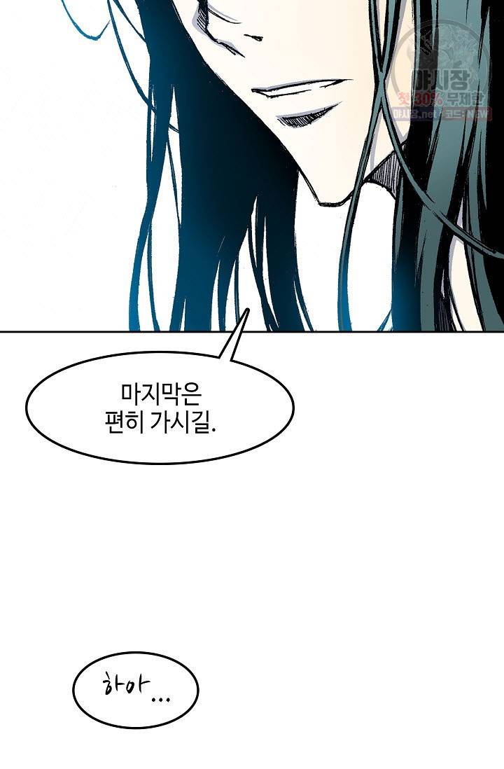 전왕전기 22화 15