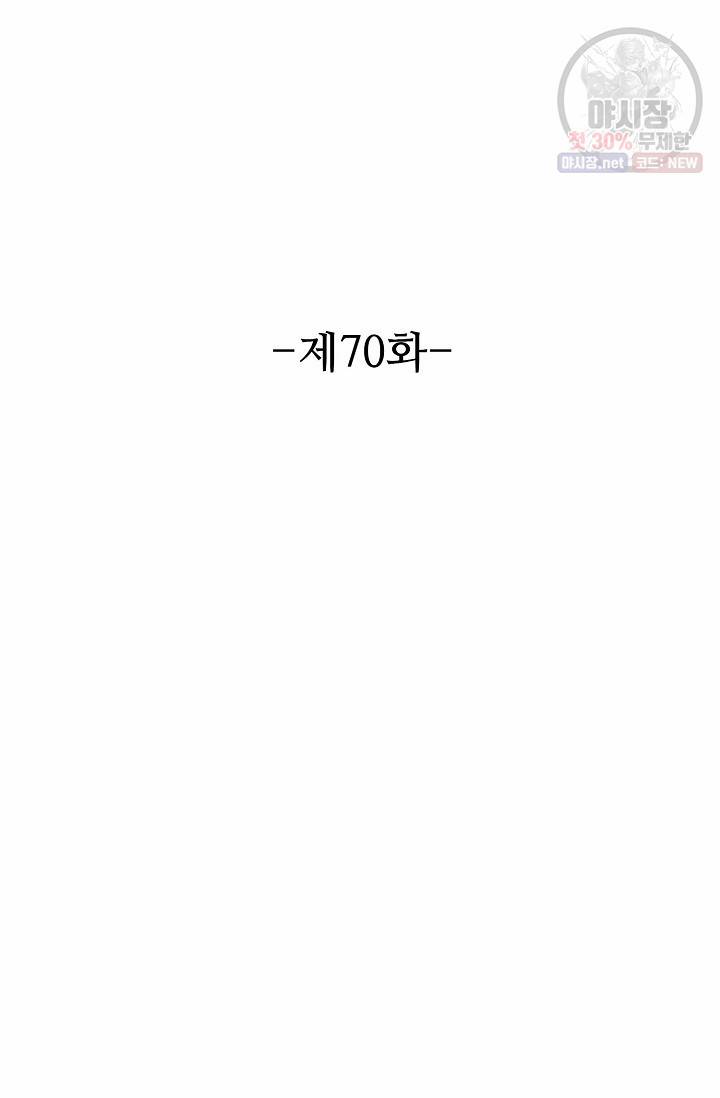 용맥무신 70화 2