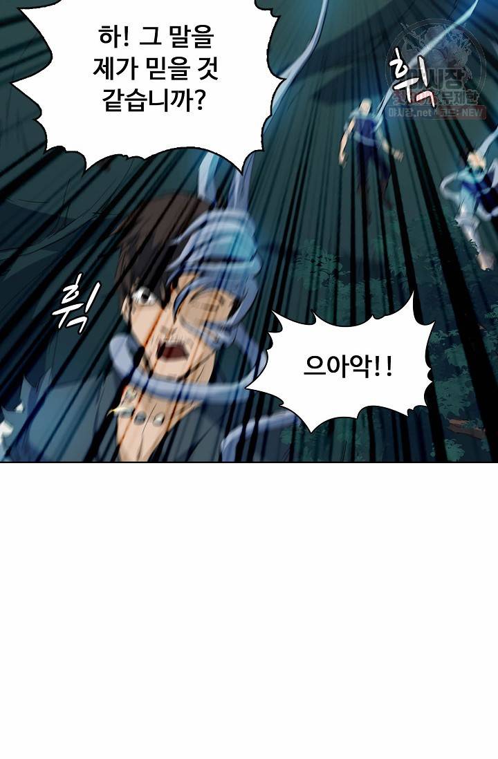 용맥무신 70화 5