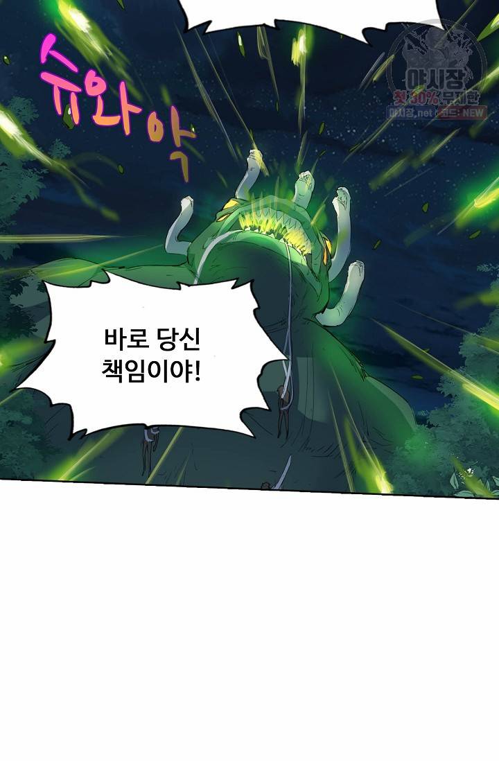 용맥무신 70화 8