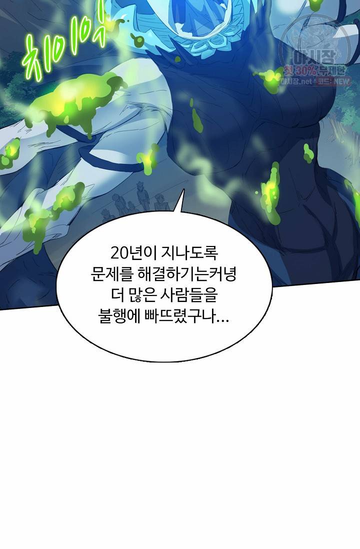 용맥무신 70화 11