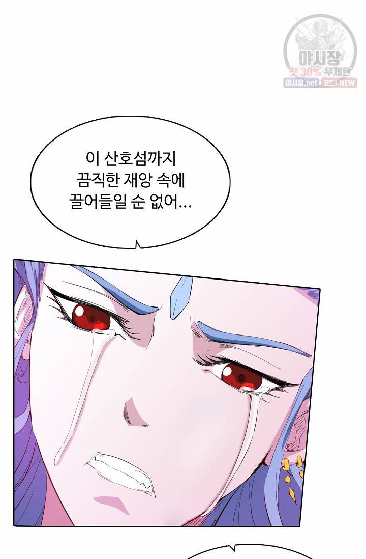 용맥무신 70화 12