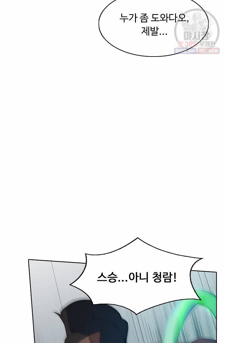 용맥무신 70화 13