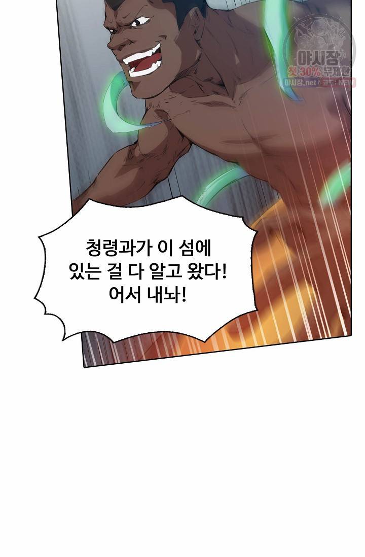 용맥무신 70화 14