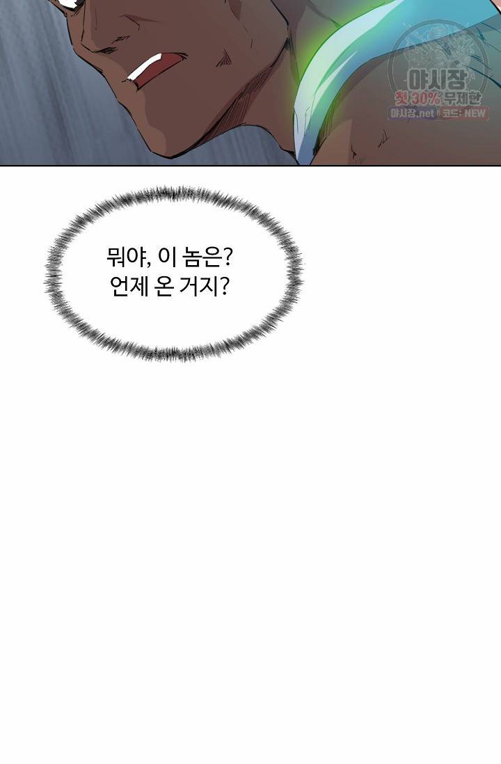 용맥무신 70화 16