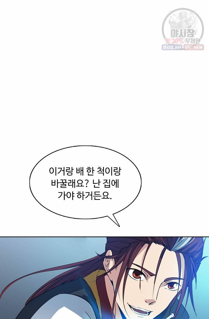 용맥무신 70화 18