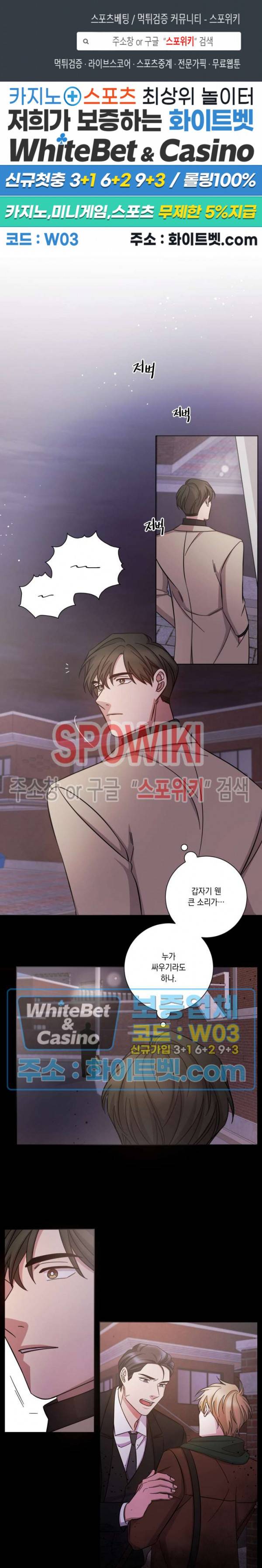 헤어짐의 방법 39화 1
