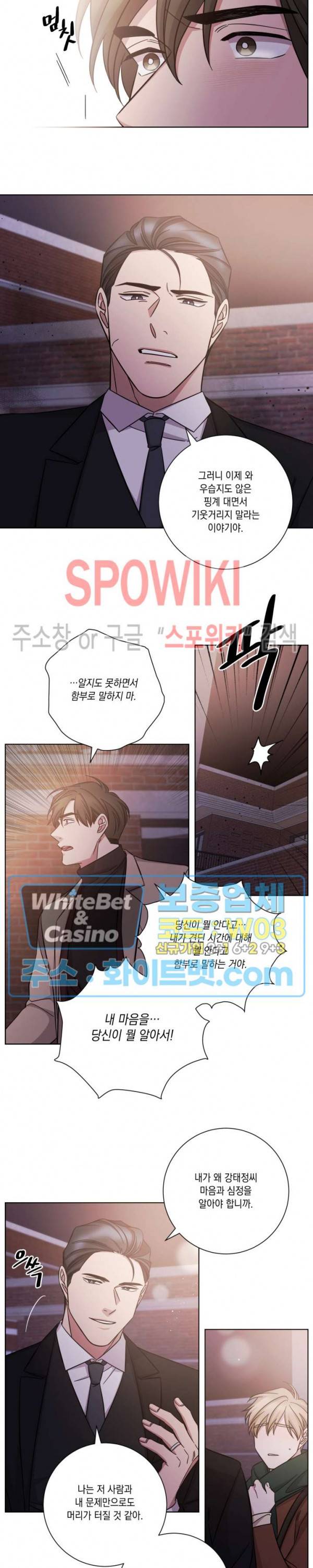 헤어짐의 방법 39화 7