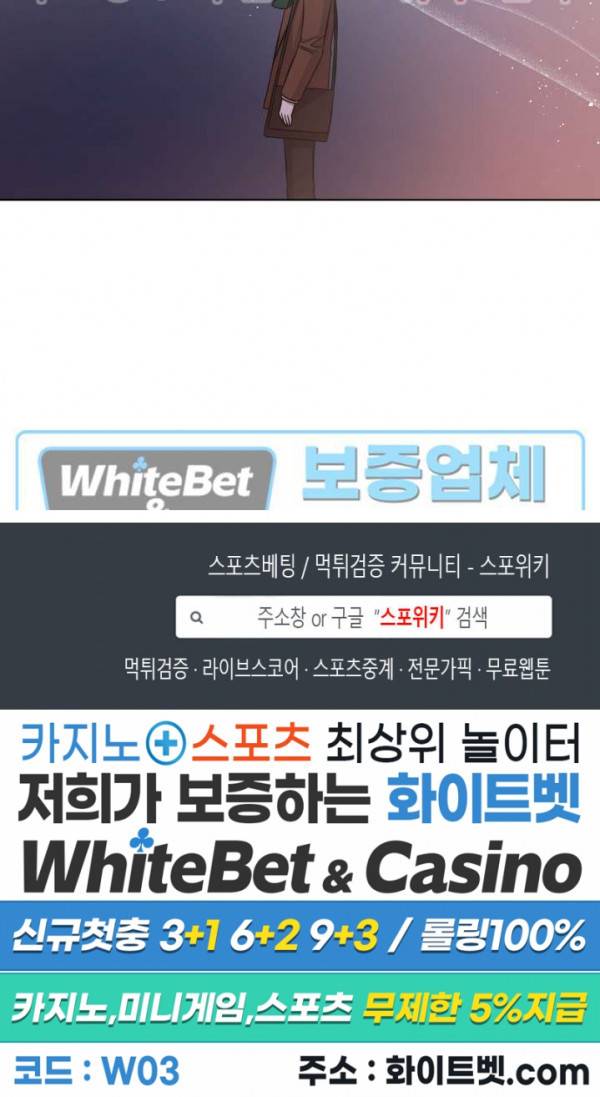 헤어짐의 방법 39화 14