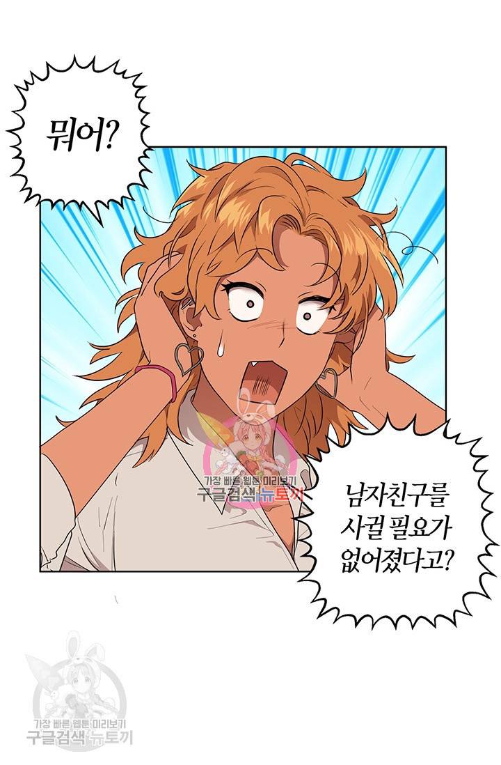 소라해나! 43화 1