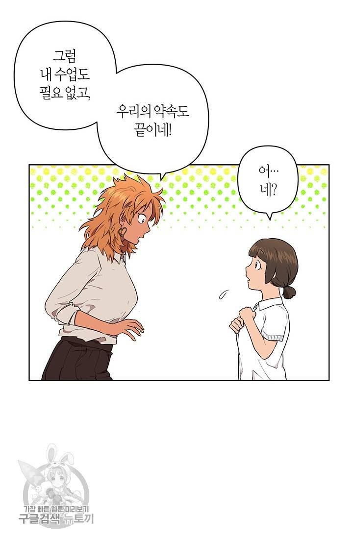 소라해나! 43화 2