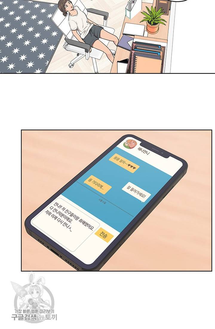 소라해나! 43화 7