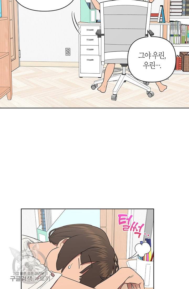 소라해나! 43화 9