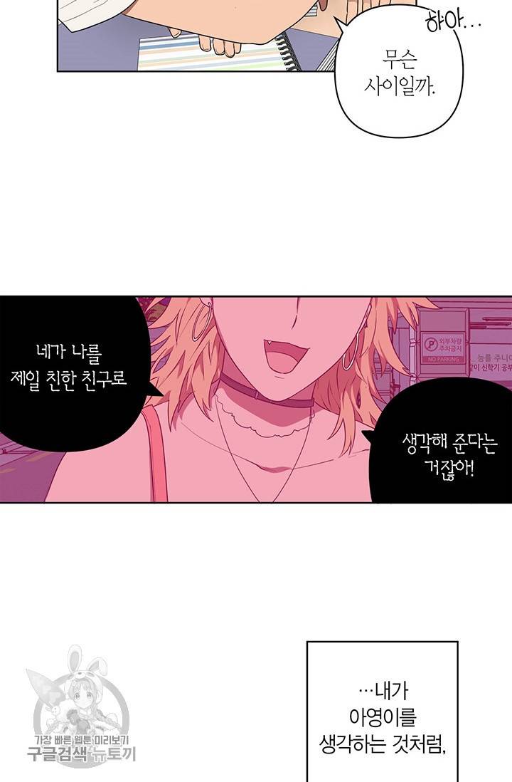 소라해나! 43화 10