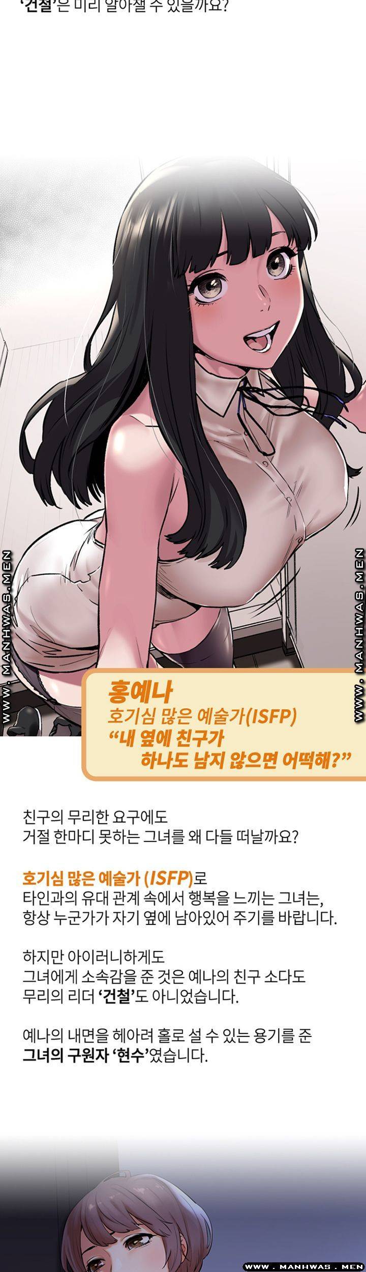 작은 전쟁 등장인물 MBTI (2) 3