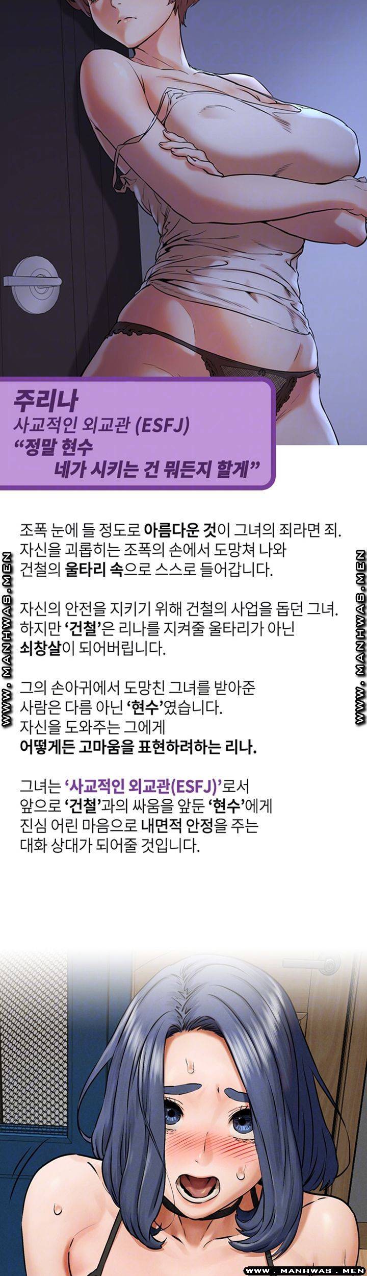 작은 전쟁 등장인물 MBTI (2) 4