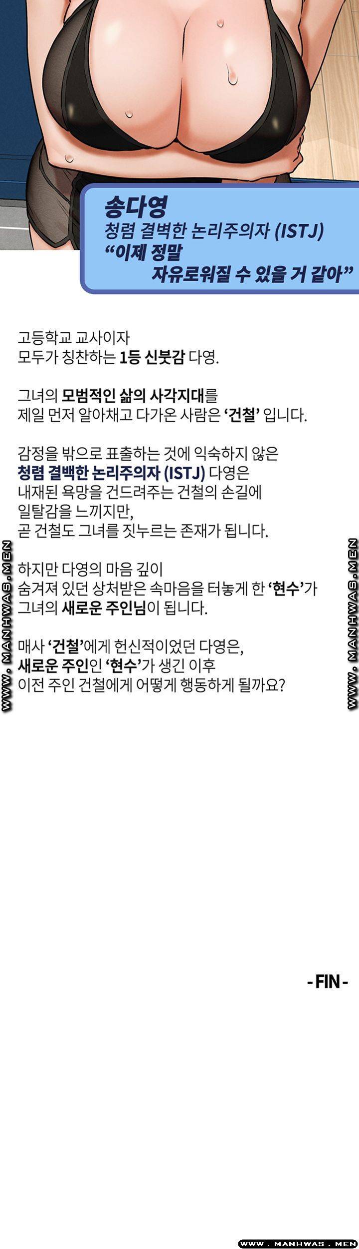 작은 전쟁 등장인물 MBTI (2) 5