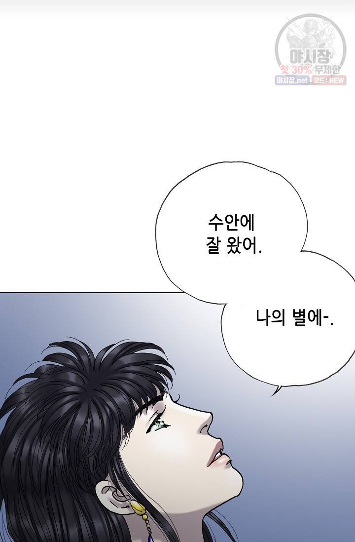 카야 115화 part3 수안 7