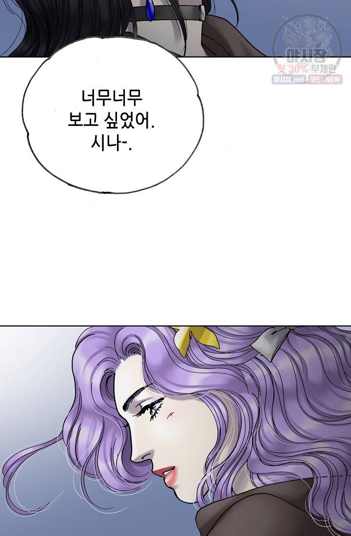 카야 115화 part3 수안 8