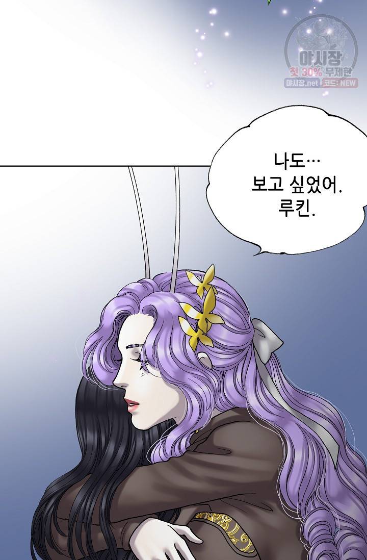 카야 115화 part3 수안 15