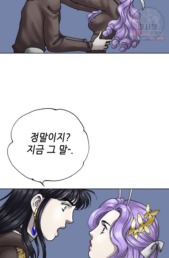 카야 115화 part3 수안 17