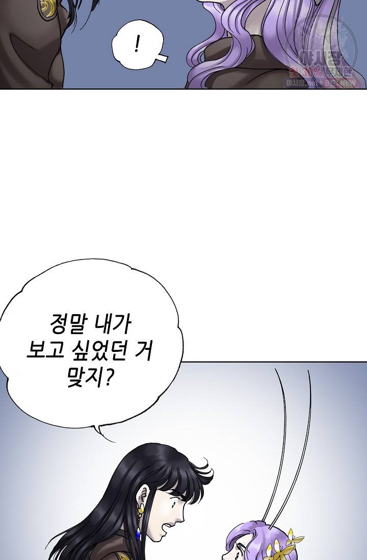 카야 115화 part3 수안 18