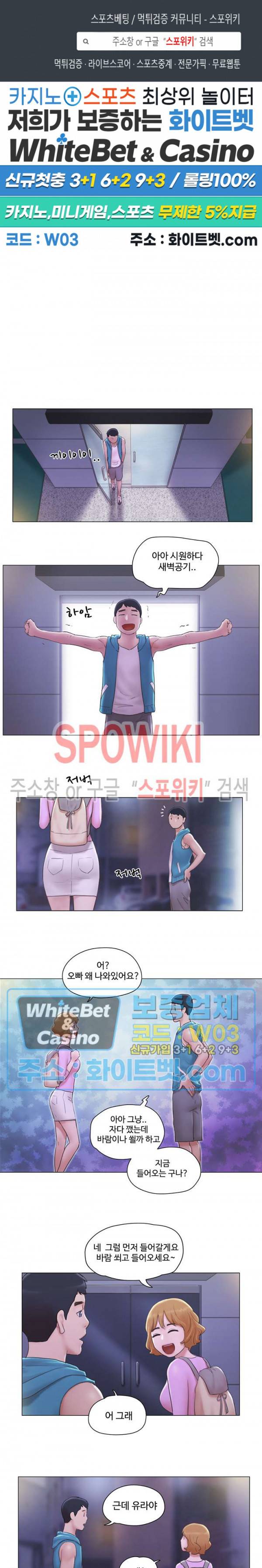 만져도 될까요? 6화 1
