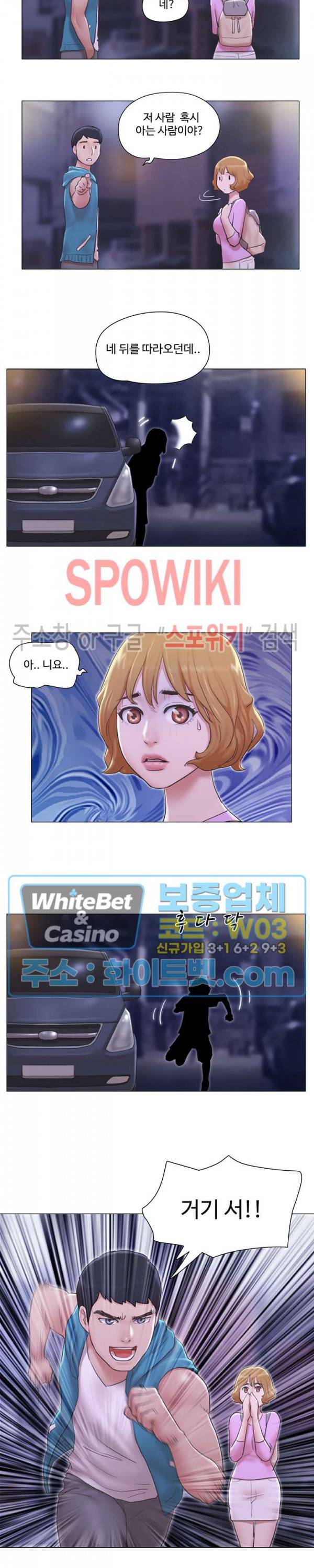 만져도 될까요? 6화 2