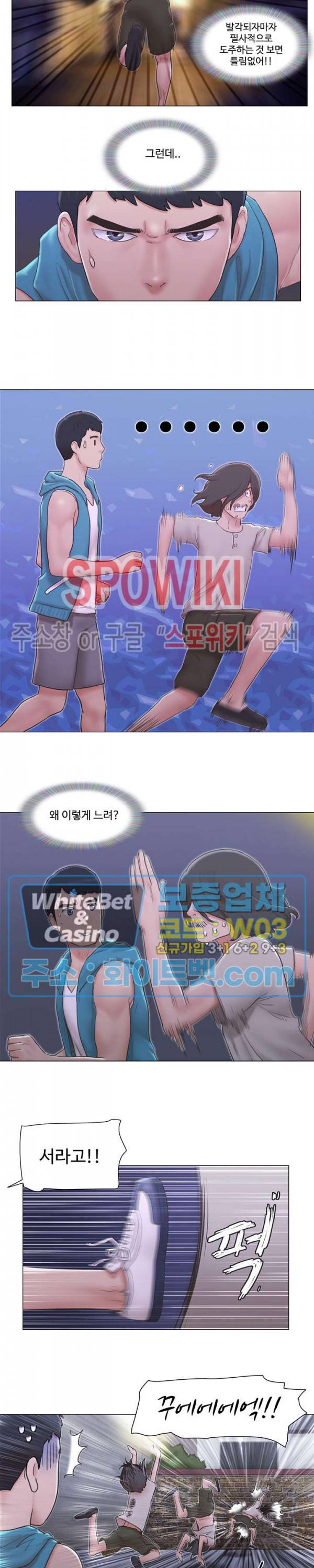 만져도 될까요? 6화 4