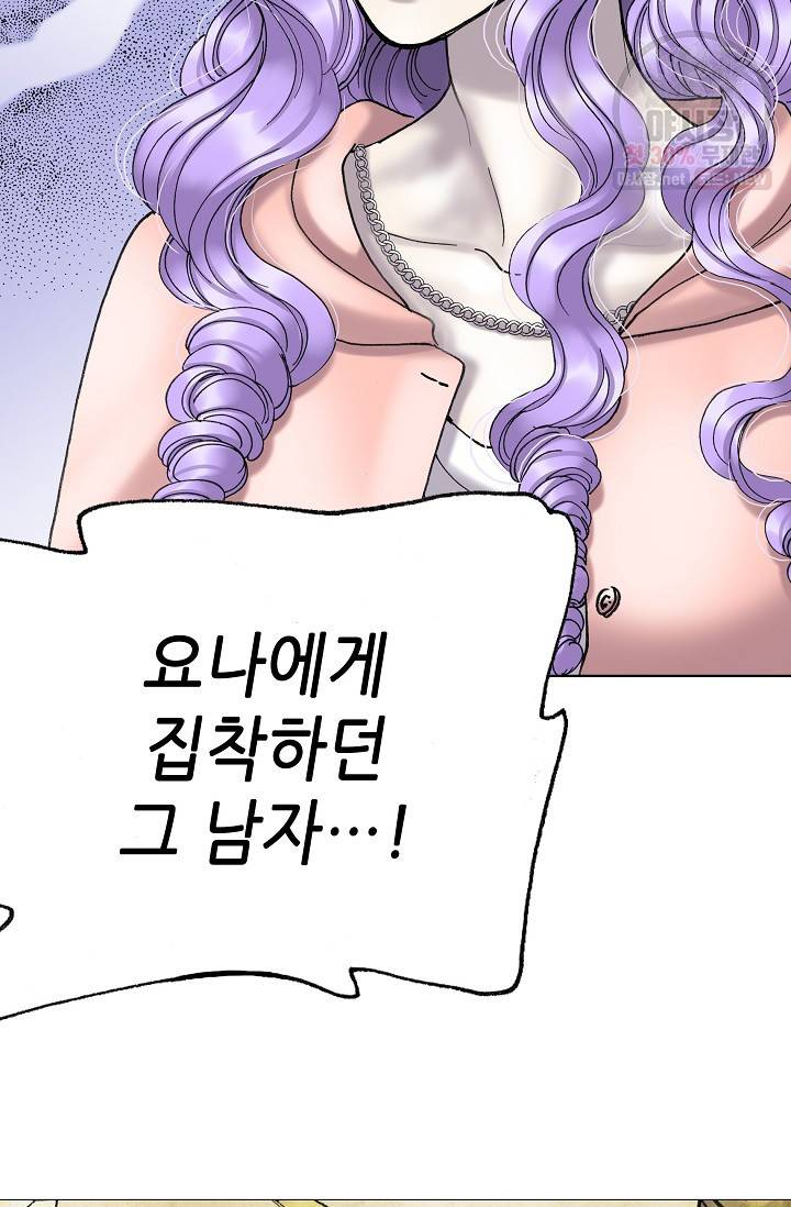 카야 123화 part5 안의 습격 3