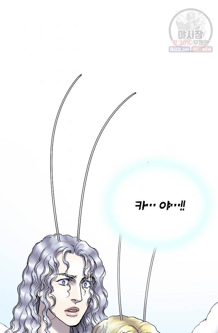 카야 123화 part5 안의 습격 11