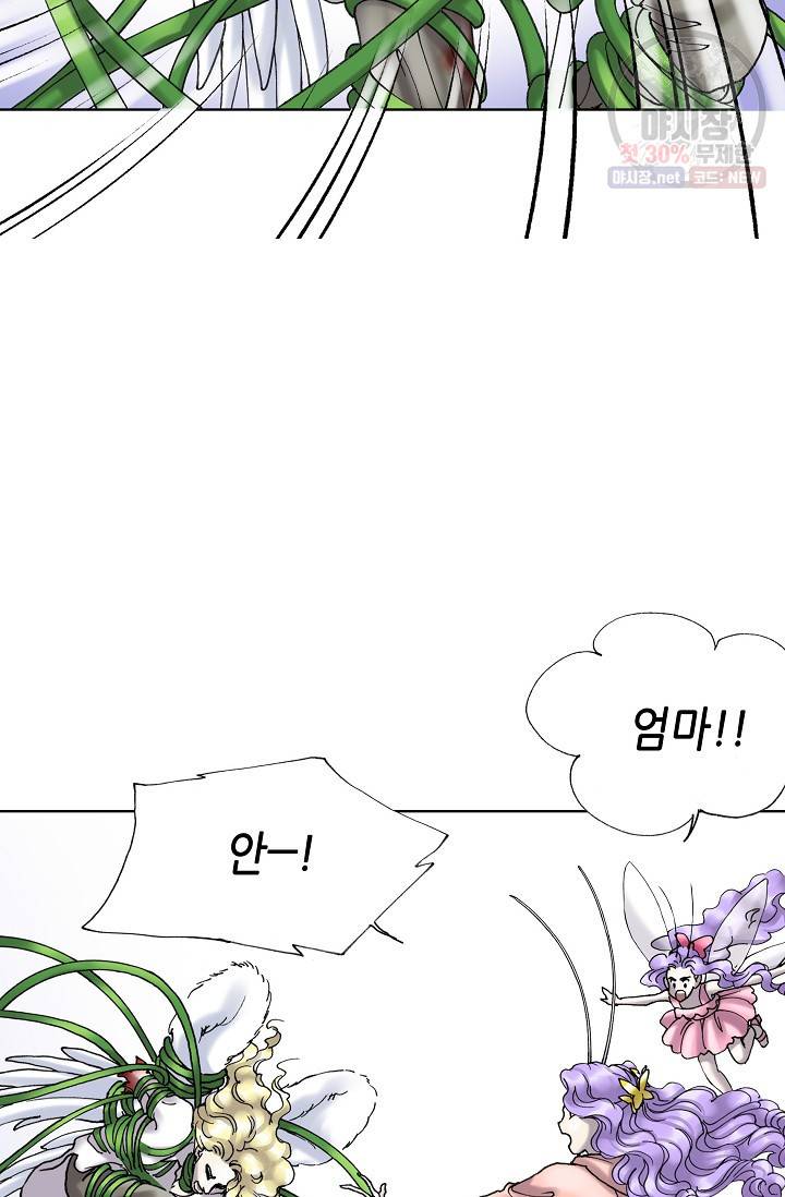 카야 123화 part5 안의 습격 18