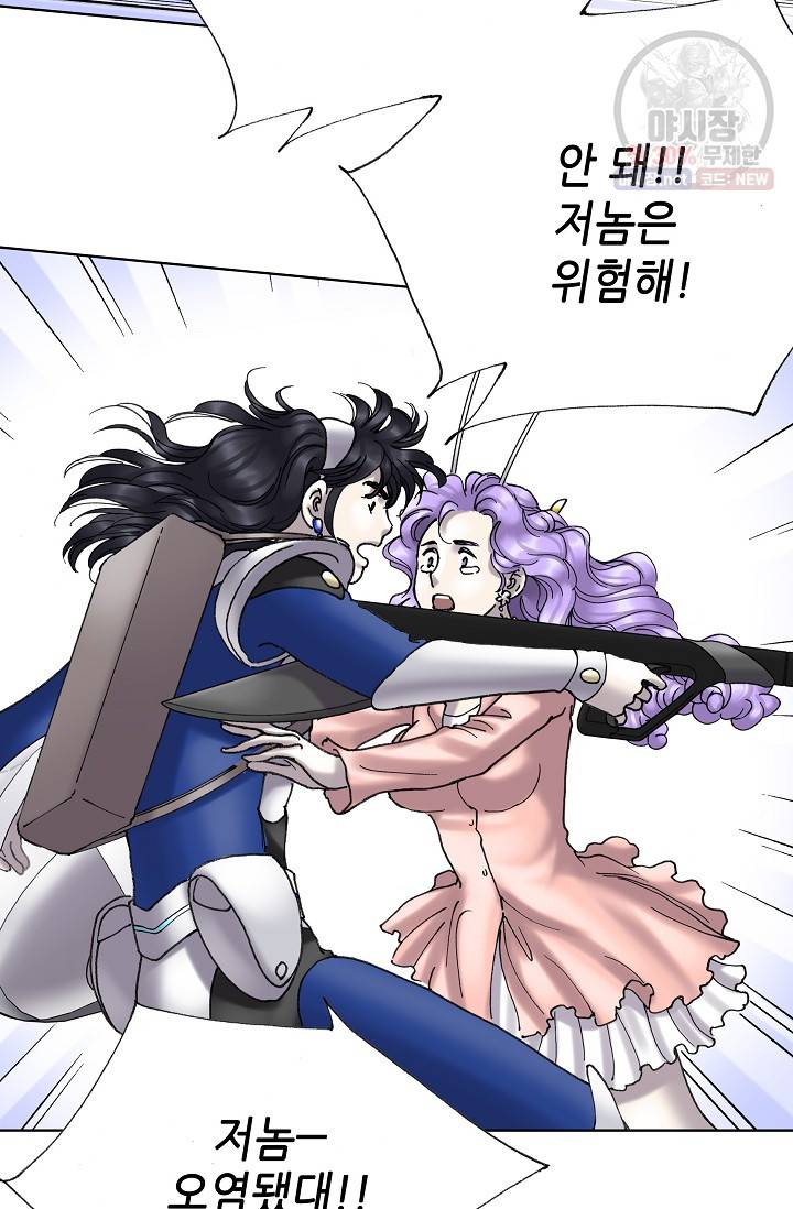 카야 123화 part5 안의 습격 20