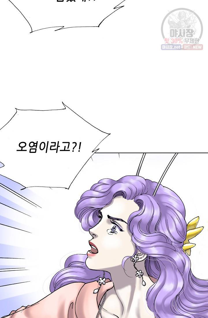 카야 123화 part5 안의 습격 21