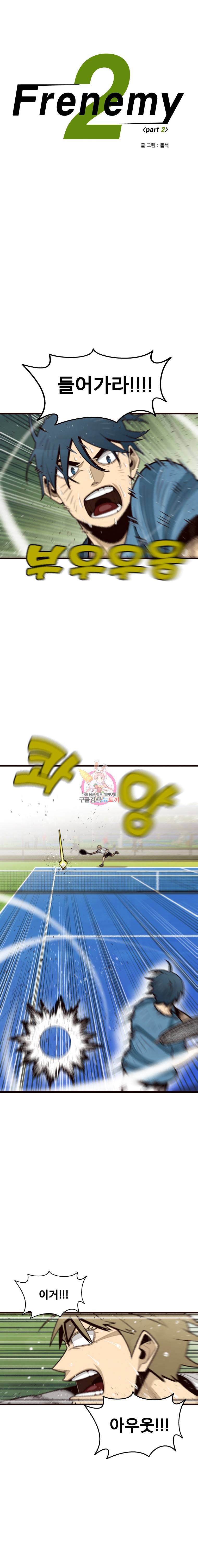 프레너미 파트2 50화 1