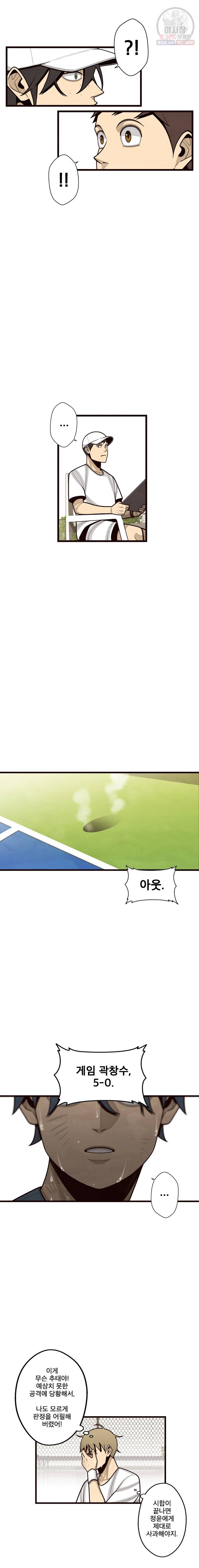 프레너미 파트2 50화 2