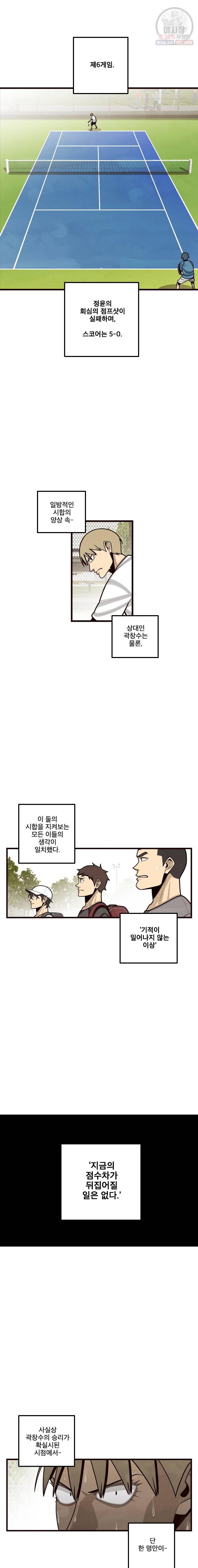 프레너미 파트2 50화 4