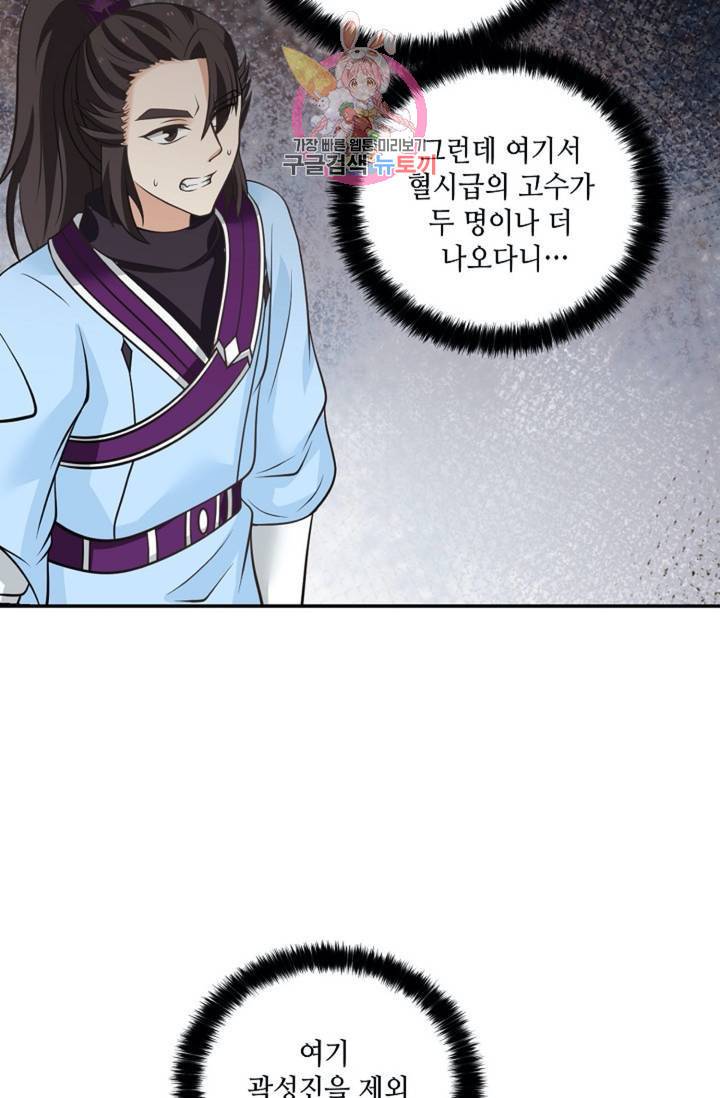 무련전봉  329화 3