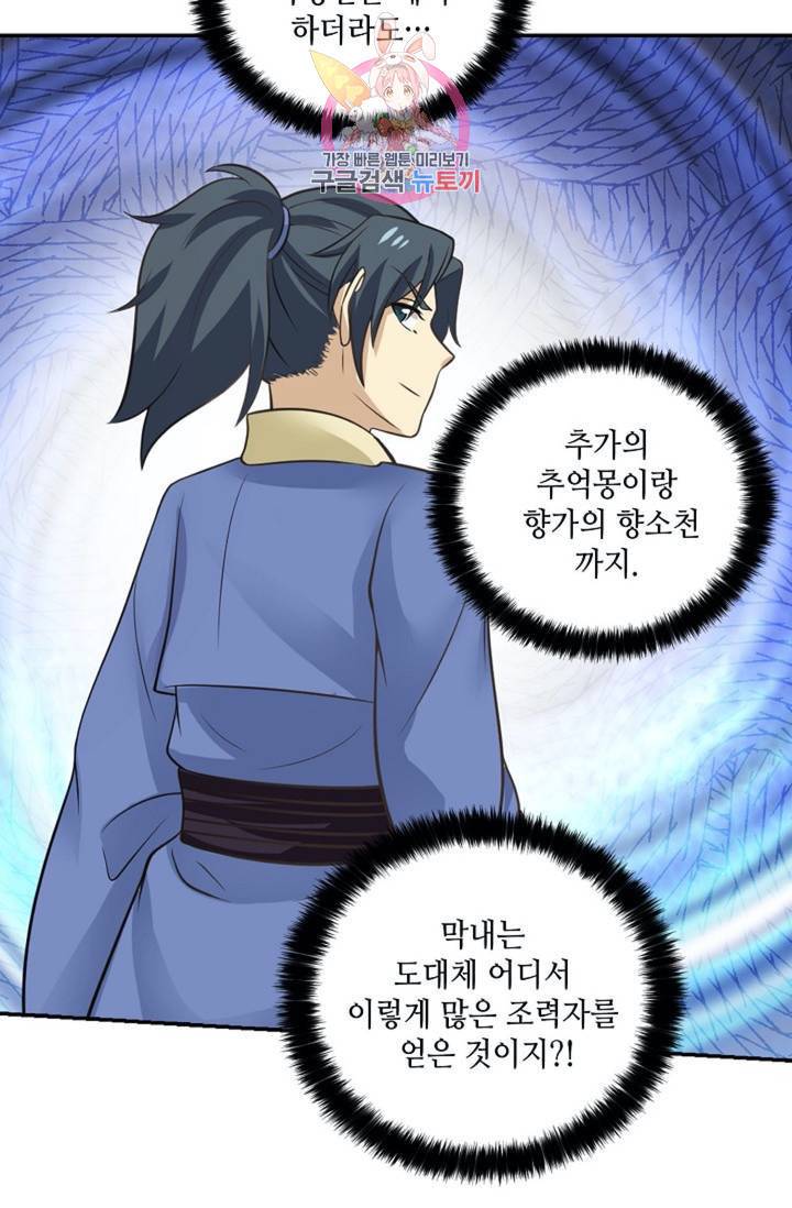 무련전봉  329화 4