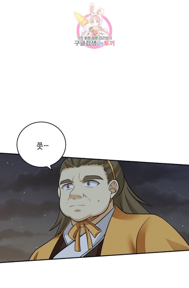 무련전봉  329화 5