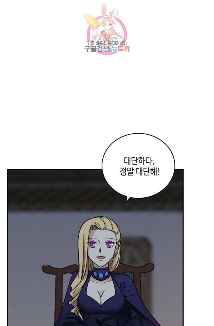 무련전봉  329화 7