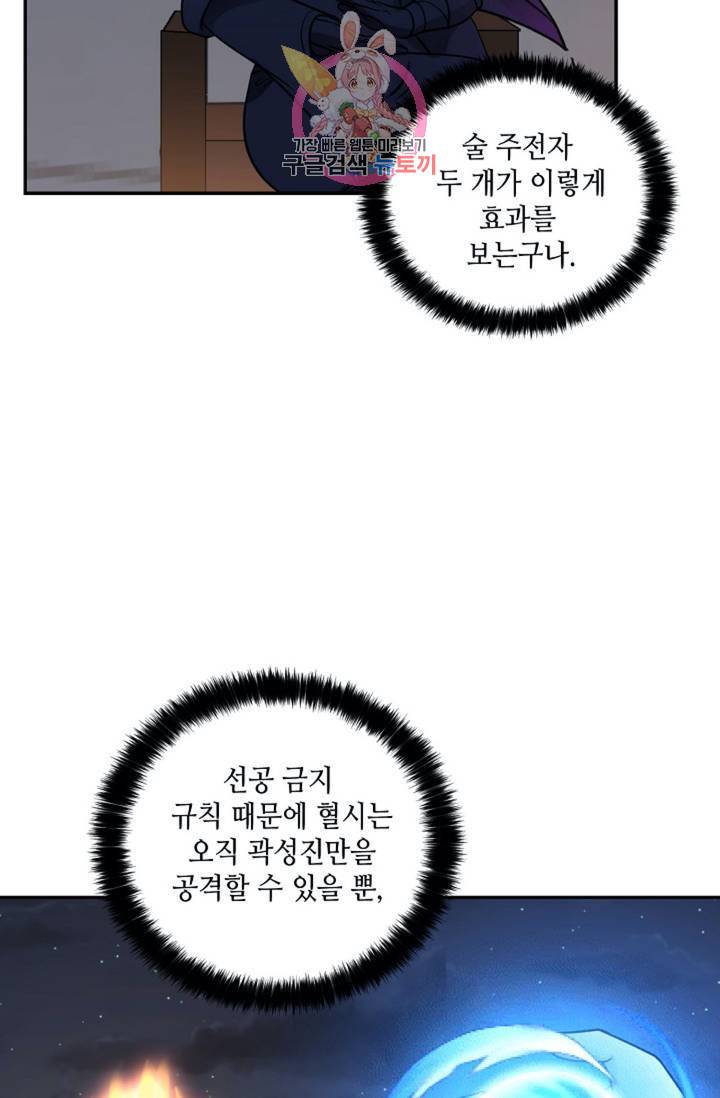 무련전봉  329화 8