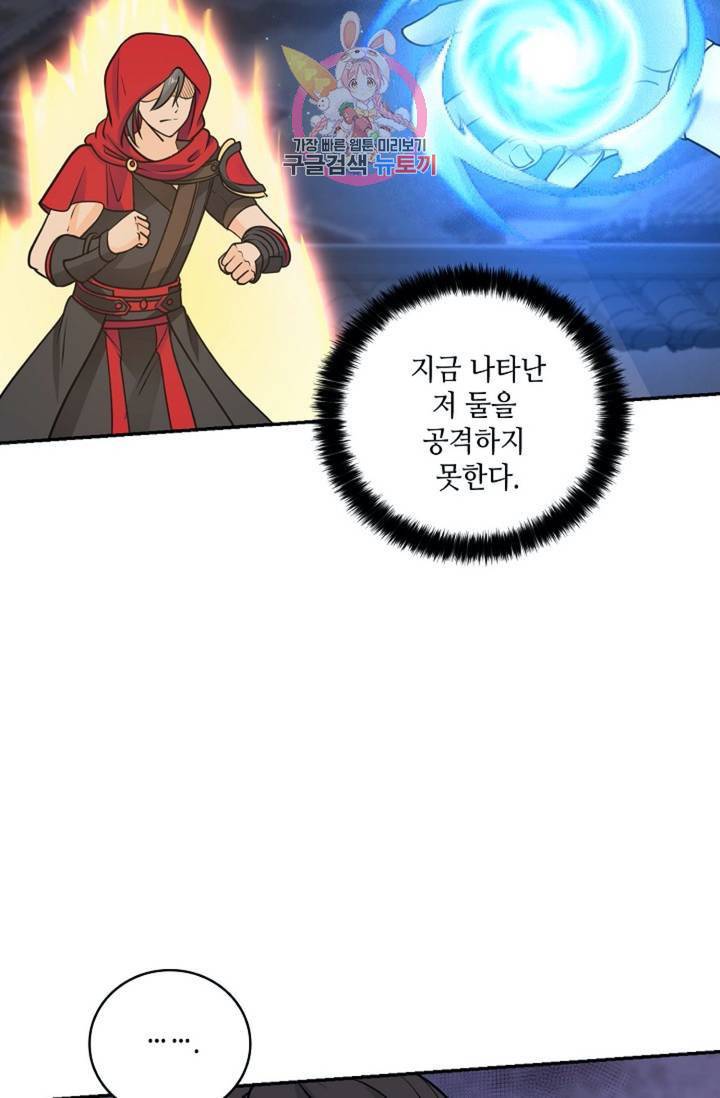 무련전봉  329화 9