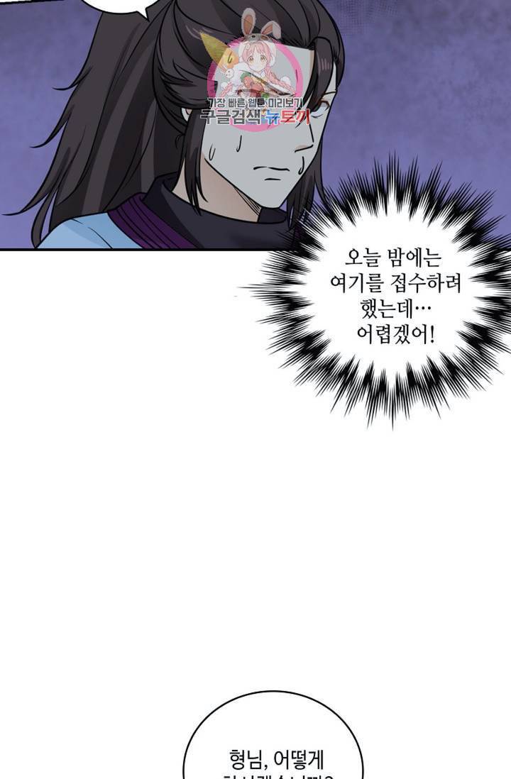 무련전봉  329화 10
