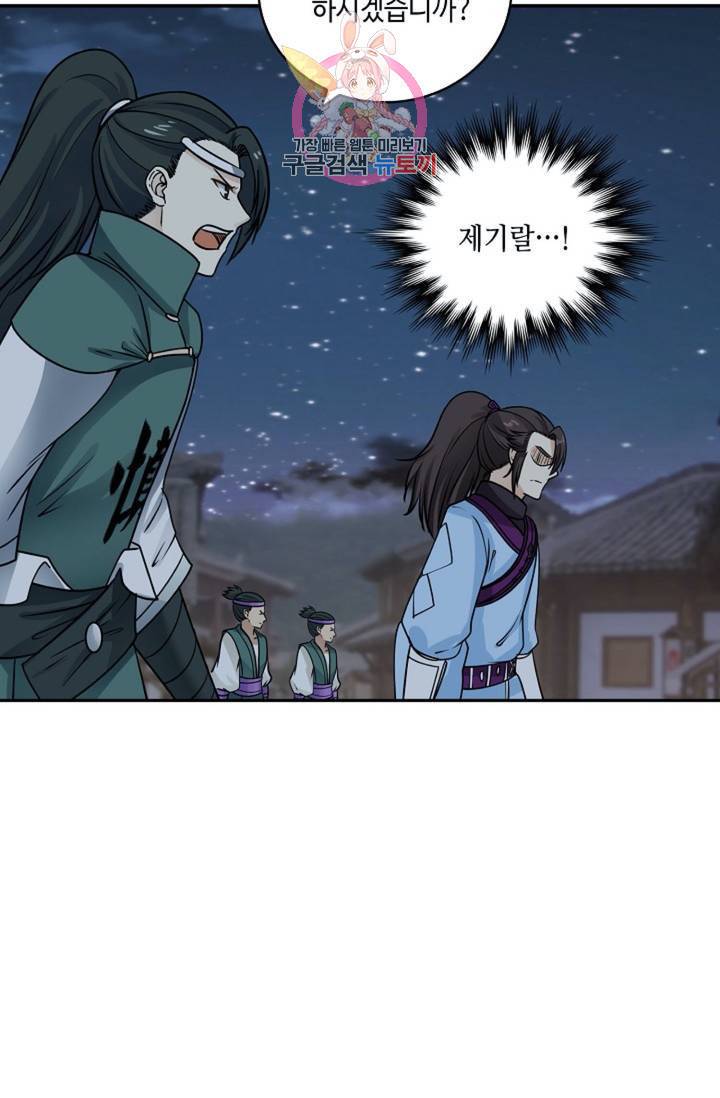 무련전봉  329화 11